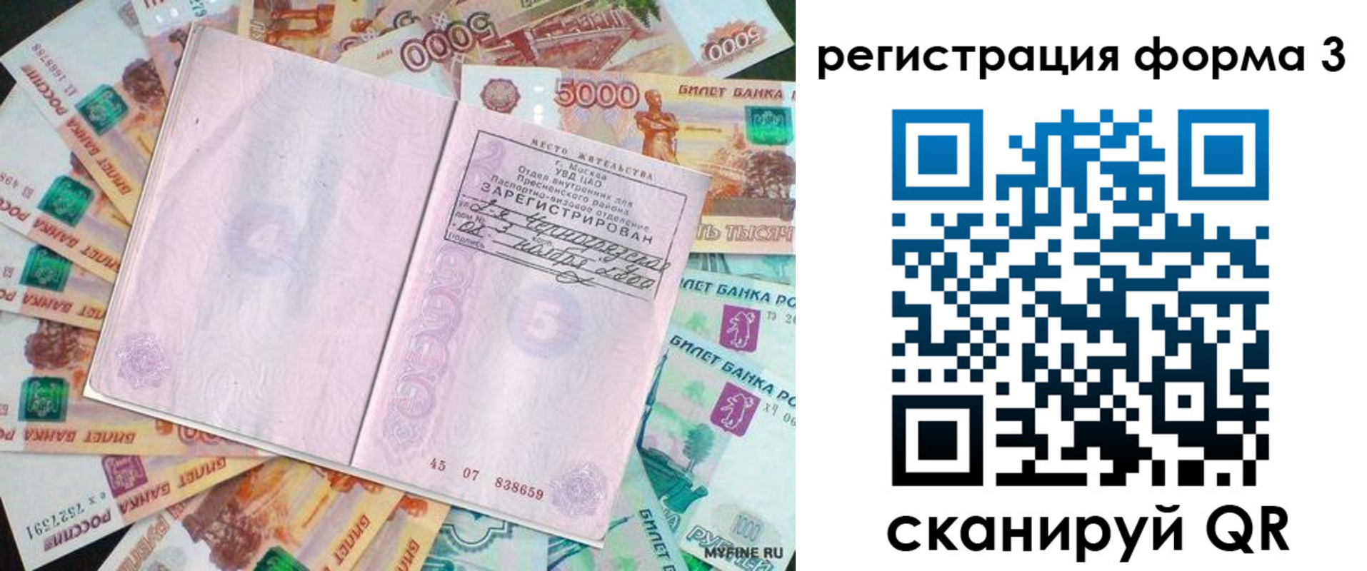 форма 3 в Родниках