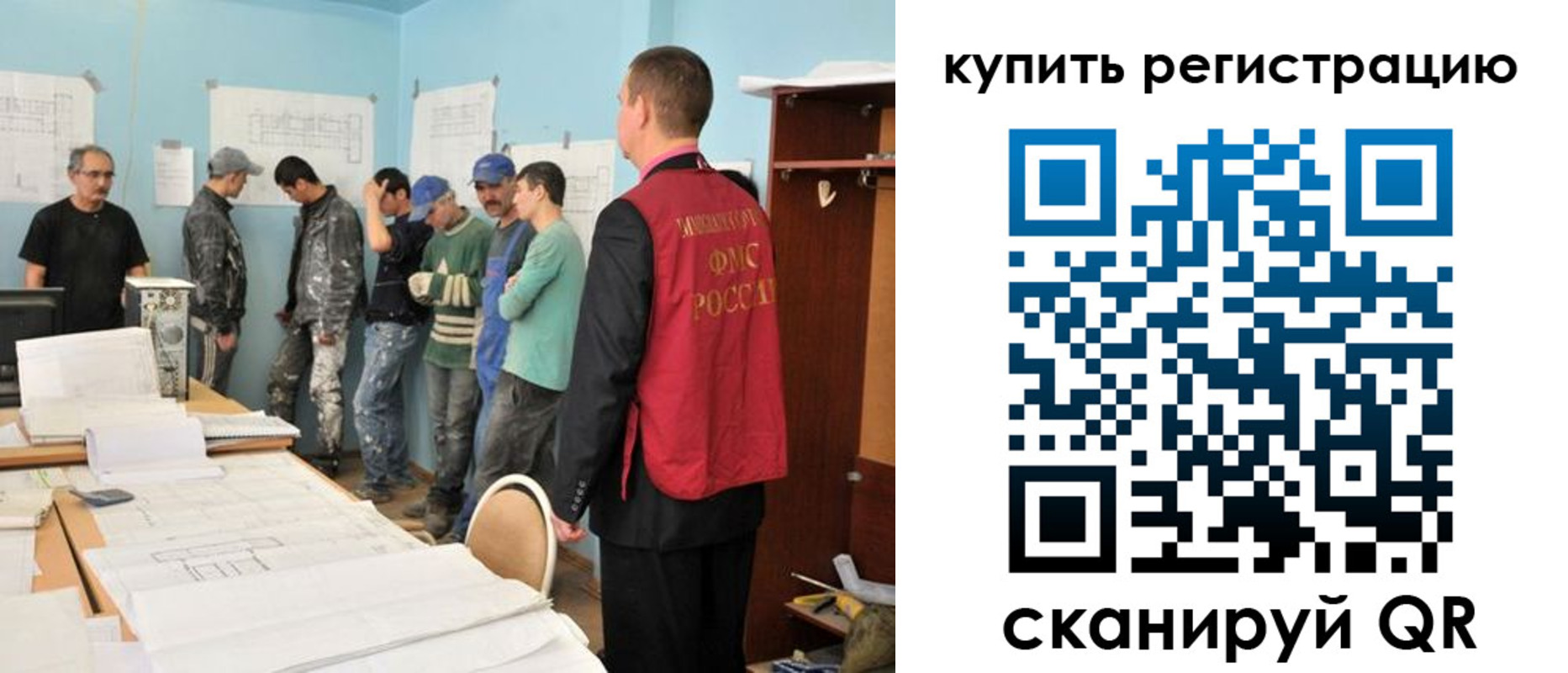 временная регистрация в Родниках