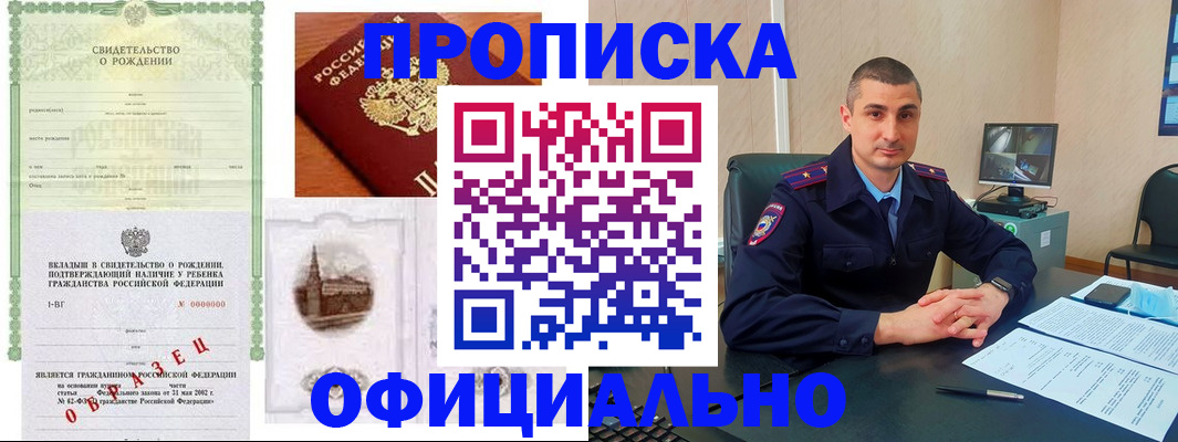 прописка иностранных граждан в Родниках
