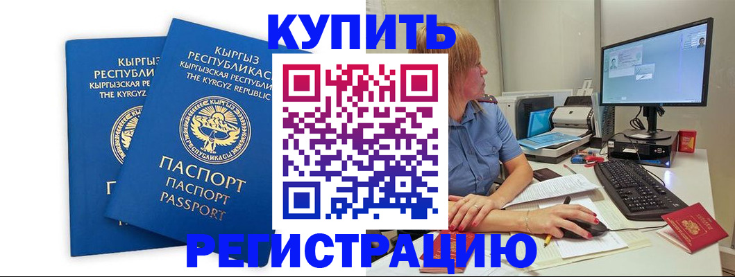 прописка гарантия в Родниках