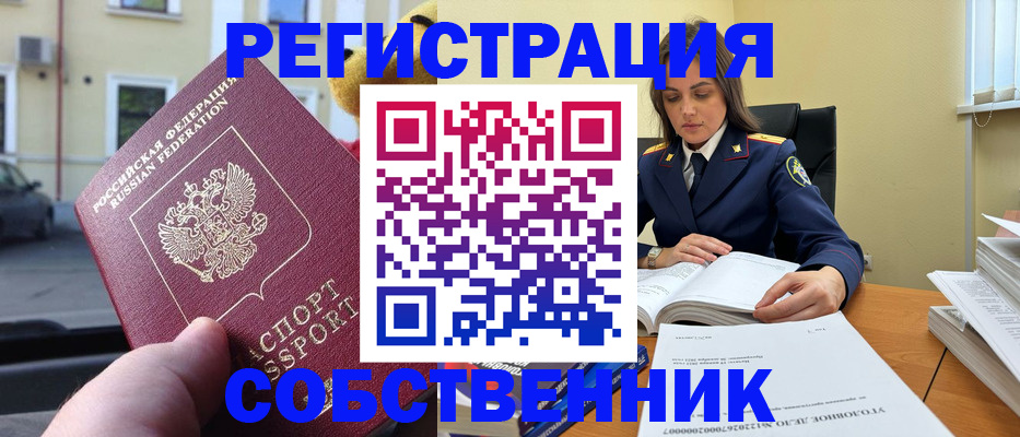 временная регистрация 2025 в Родниках