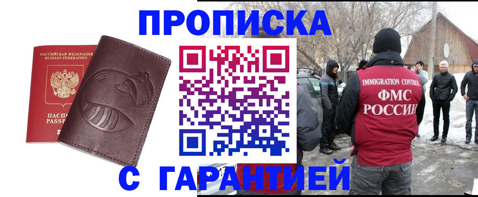 прописка паспорт в Родниках