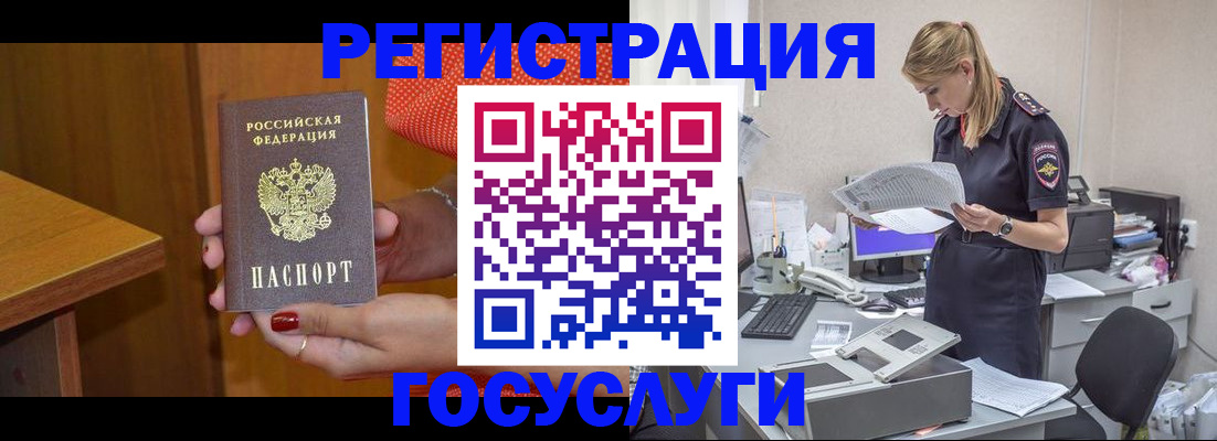 временная регистрация в квартире в Родниках