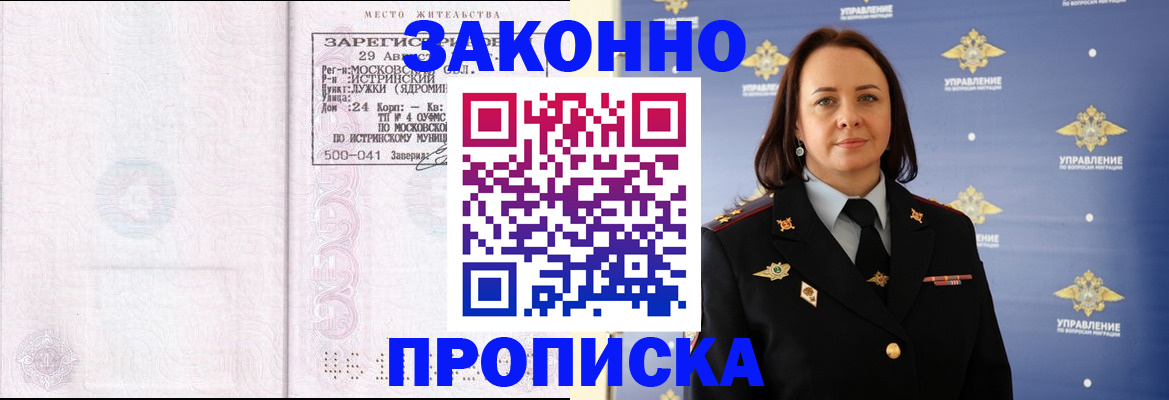 регистрация для школы в Родниках