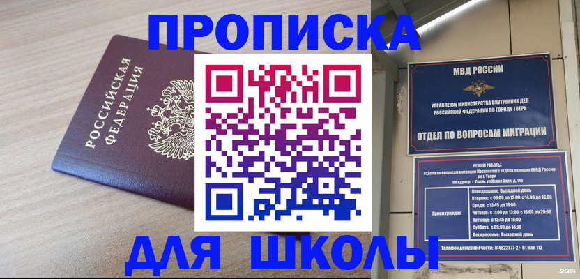 временная регистрация законно в Родниках