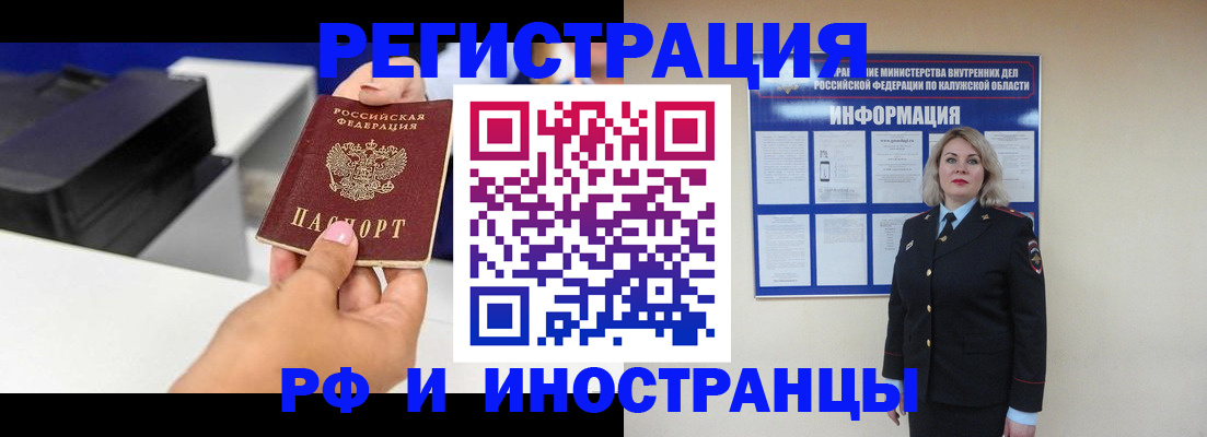 прописка ребенка в Родниках