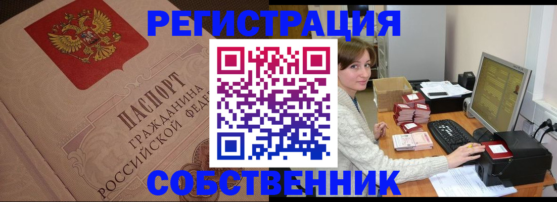 временная регистрация в квартире в Родниках