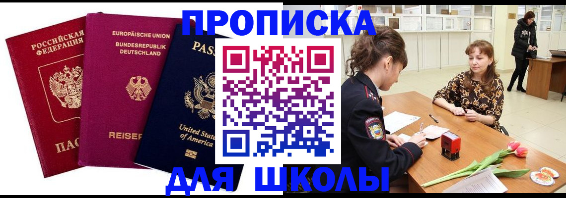 временная регистрация в Родниках