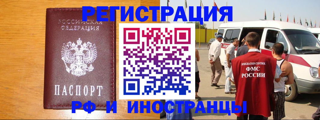 временная регистрация недорого в Родниках